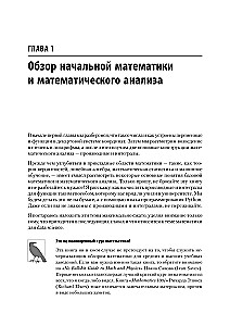 Mathematik für Data Science. Daten mit Hilfe von linearer Algebra, Wahrscheinlichkeitstheorie und Statistik steuern